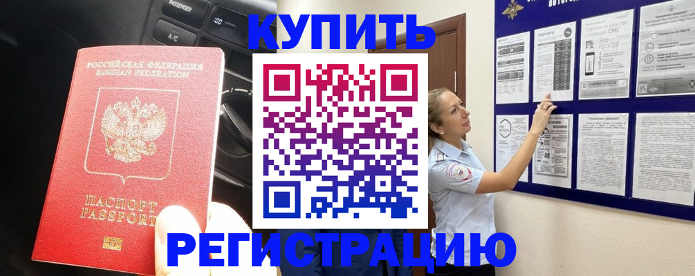 регистрация в Усть-Джегуте
