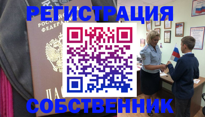 регистрация для школы в Усть-Джегуте