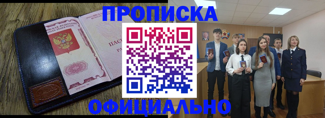 прописка регистрация в Усть-Джегуте