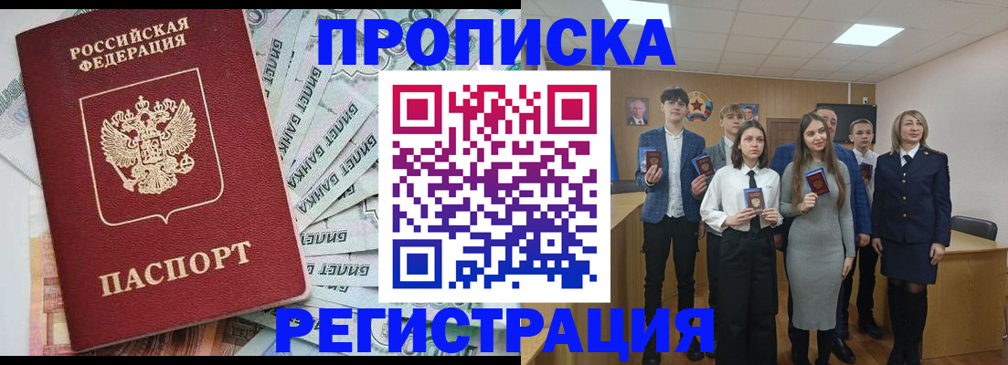 где прописаться в Усть-Джегуте