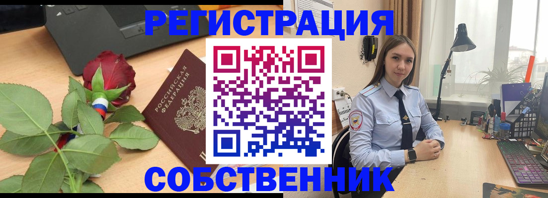 прописка штамп в Усть-Джегуте