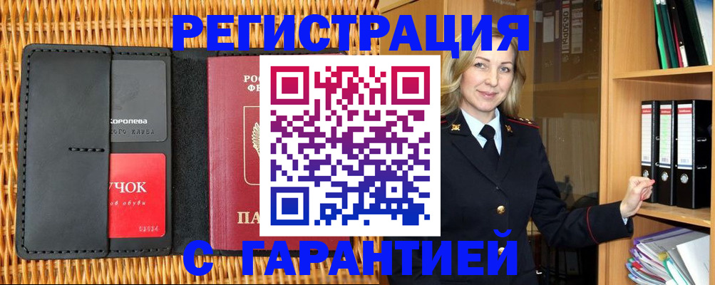 временная прописка в Усть-Джегуте